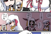【FGO】キアラ「ピザって10回言ってくださいます？」　カーマ「はぁ？」