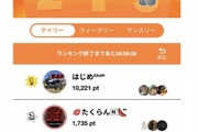 【朗報】syamu_gameさんPocochaで4位ｗ