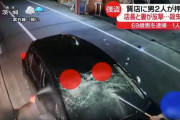 【動画】強盗さん、店主にボコボコにされ殺虫剤地獄を味わう。【反撃スカッと】