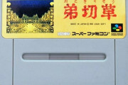 スーファミの革新的名作『弟切草』 サウンドノベルの祖に衝撃を受けたあの日