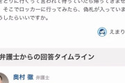 【悲報】パパ活女さん「偽札を渡されたんですけど訴えていいですよね！？」弁護士「あのさぁ・・・」