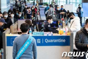 【韓国】”第3国感染”韓国で初確認、日本から入国した中国人男性ガイドの感染確認