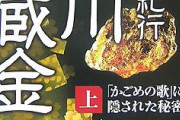 徳川家康「俺の財宝か…？欲しけりゃくれてやるぜ…」
