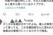 【悲報】呪術「宿儺」の声優、持論をお気持ちしただけで炎上してしまうｗｗｗｗｗ
