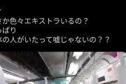 【画像】糖質陰謀論者、京王線ジョーカー事件が「やらせ」だと主張するWWWWWWWWWWWWWWWWWWWWWWWWWWWWWWWWWWWWWWWWWWWWWWWWWWWWWWW