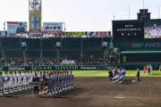 史上最悪の夏の甲子園大会といえば
