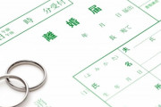 元旦那｢絶対に子供が成人するまで再婚しないで！この条件を飲んでくれるなら離婚に同意する。俺はいつか戻ってきて貰えるように努力するから、変わった俺を見て欲しい｣