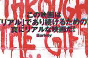 面白いノンフィクションの映画ってある？　