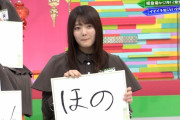 【欅坂46】田村保乃さん、衝撃事実が判明する・・・
