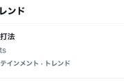 【野球】ラブライブ！公式さん、郡司裕也の「ラブライブ打法」発言トレンド入りにウキウキｗｗｗｗｗ