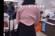 名古屋のTikTokerがホームレス女性をコンビニに連れていき置き去りにする動画を投稿し大炎上中
