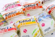 みんなが1番美味しいと思う『ランチパック』が決定！1位は安定の・・・