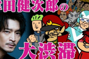 【凄い】声優：津田健次郎さん『鷹の爪』全14役に1人で挑戦する特別動画が公開ｗｗ