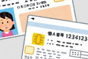 イベントの酒販売にマイナカード活用へ、 デジタル庁が実証実験予定