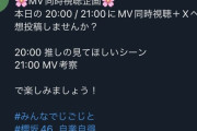 Xにて櫻カス『再生回数を稼ぐために協力してください!!!』←恥だよな