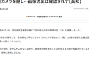 【悲報】採用されたばかりの小学校教師、さっそく盗撮して捕まるｗｗｗｗｗ