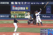 DeNA・嶺井、山本由伸からスリーランホームランｗｗｗ