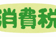 軽減税率についての解説図ｗｗｗｗｗｗｗｗｗｗｗｗｗｗ