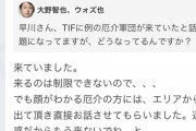 【朗報】 まいやん 「顔がわかる厄介ヲタの方には、迷惑だからもう来ないでね。って言った 」wwwwwwwwwwwwwwwwww