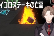 【にじさんじ】また社長が変なゲームしてる
