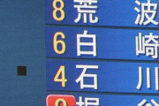 DeNA三浦監督　横浜スタジアムでの交流戦の思い出を問われ「ソフトバンク戦、あれしかないやろ」
