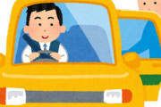 東京でタクシー運転手してるけど質問ある？