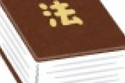 【悲報】 習近平氏、とんでもない法を整備してしまうｗｗｗｗｗｗｗｗｗｗｗｗ