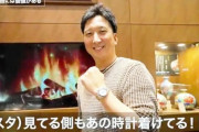 藤川球児氏が超高級時計を即断購入　その決断力に「さすが元守護神」「いい親父」の声