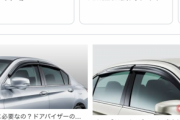 車の窓ガラスにバイザー付けてるヤツは素人ｗｗｗｗｗ