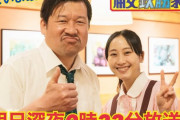 俳優・佐藤二郎氏、松井玲奈について語る