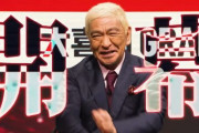 ダウンタウン松本人志さん、ついに復帰した姿を動画公開　いきなり会場大爆笑コメントｗｗｗｗｗｗ