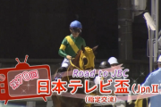 【日本テレビ盃】ウシュバテソーロ＆川田騎手がｷﾀ━━━━(ﾟ∀ﾟ)━━━━!!
