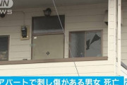 女「元カレの部屋に荷物取りに行くの怖い！せや！」