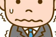 就活生「バイト先の売上を30%上げました」 人事部（こいつ嘘ついてるな、不採用）