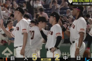 巨人・松井颯がセ界初の快挙！育成出身新人が初登板初勝利　竜打線を5回2安打零封
