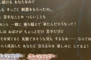 【画像】「シンオウ地方で出会った君へ」ダイパリメイクの広告が泣けると話題に！！！！