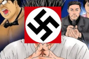 「ナチスは最高です」と言え