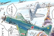【おんJ民発】架空戦記「新訳　零戦戦記」 でネット小説サイト総合1位目指すで！！【異世界や悪役令嬢はもう飽きた？】