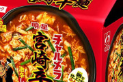 【朗報】一番美味い袋ラーメン、こいつに決定する