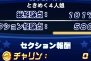 【パワプロアプリ】9000チャレンジで初期高校やってるけど小平にセンス×付けられたり7月4週目にラフレシアの猫探しとか本当にクソやな