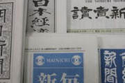 【ざまあｗ】毎日変態新聞の部数、まもなく日経に追い越される模様