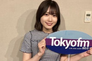 【日向坂46】丹生ちゃん、この問題に言及