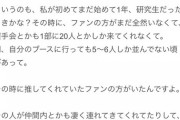 【画像】これはそのままプリントアウトして新しく入って来る5期生全員に配布したらいいね