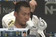 日ハム中田の寄り目ｗｗｗｗｗｗｗｗ