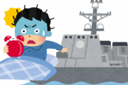 【悲報】海上自衛隊員、初出勤の日にうっかり寝てしまい19時間遅刻…警察に捜索願まで出される