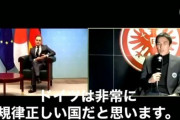 【小ネタ】元日本代表MF長谷部誠、ドイツ外務大臣と新型コロナの影響等について対談　日独交流160周年記念