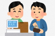 【ひぇっ】ツイ民さん「コンビニ支払いしたら受領書はマジで捨てたらダメ」、その理由がこちら→