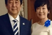 安倍晋三の妻、変わり果てた姿で発見される