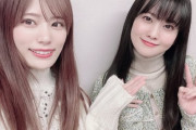 【朗報】声優の田中ちえ美さんと大西亜玖璃さん、一夜を共に過ごした仲だった