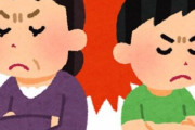 父親「息子が母親を「てめえ！」と呼んだけどこの状況なら許せる・・・」←ネットで共感の嵐にｗｗｗｗｗ